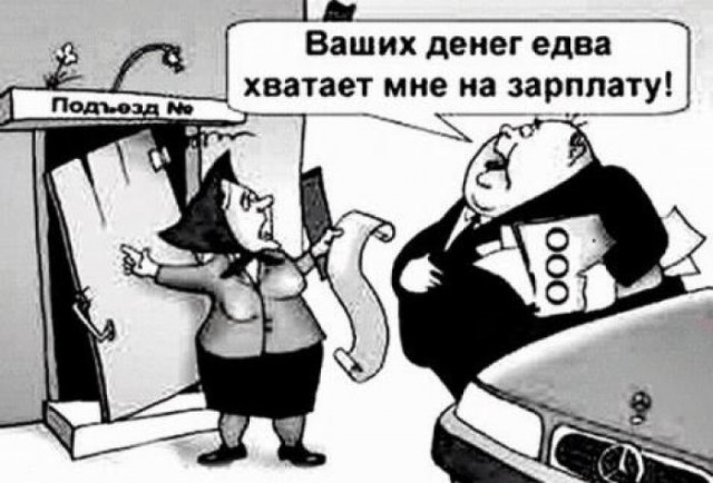 Как легко решить в стране вопрос ЖКХ