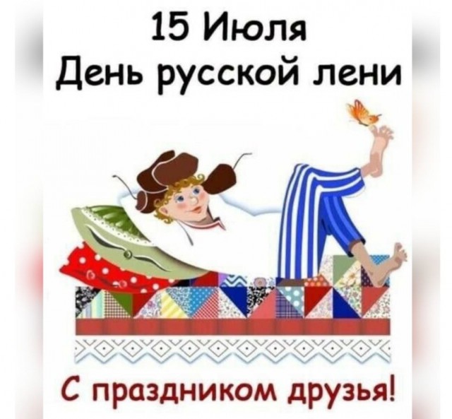 Весёлый полтишок 15.07.22