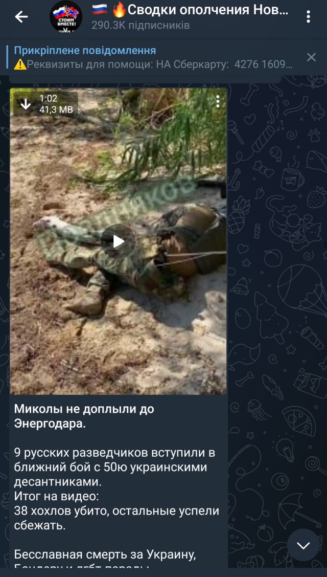 Силы ВКС России высокоточным оружием разбили баржу с украинскими десантниками, но есть ньюанс
