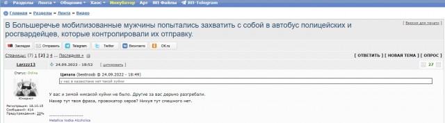 Удар по Очакова