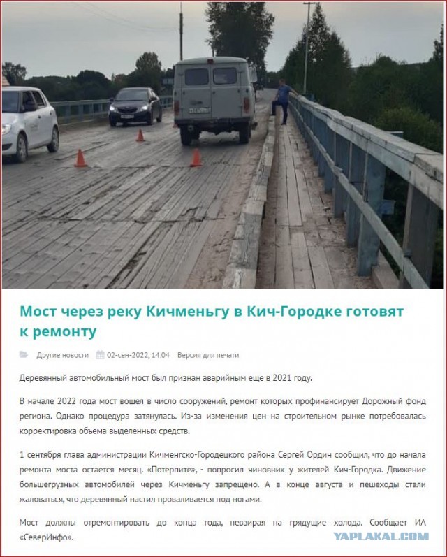 Позор дня: так выглядит дорога к отремонтированному мосту через реку Кичменьга в Вологодской области