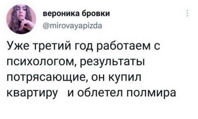 Картинки и мемы для настроения - 119