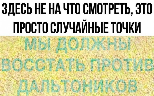Пост для цветных