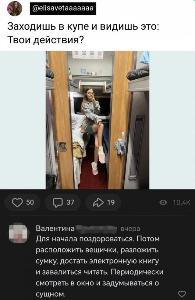 Картинки и мемы для настроения - 123