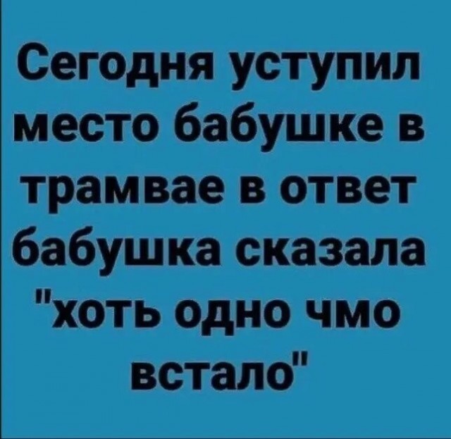 Что он задумал?!