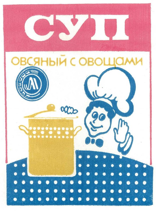 Советский дизайн упаковок полуфабрикатов. БССР.1970-80е