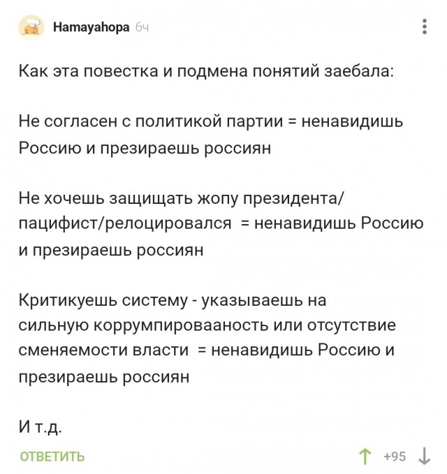 Победная поступь идиотизма по планете – том 6