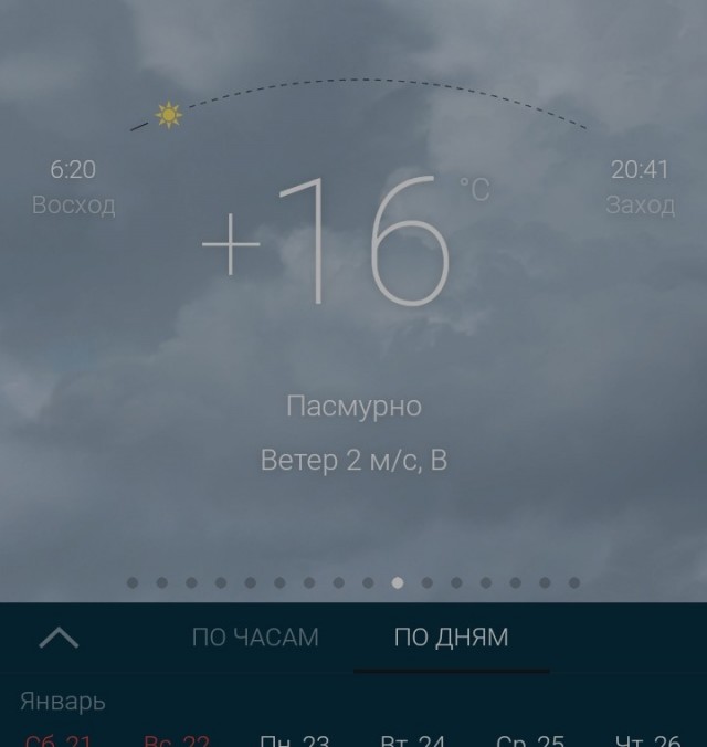 Дубак