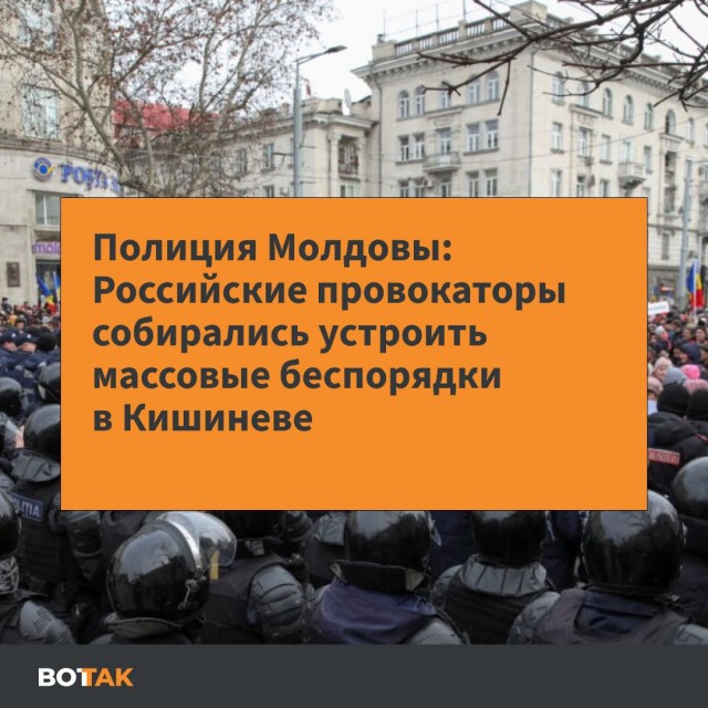 Тем временем в Молдавии