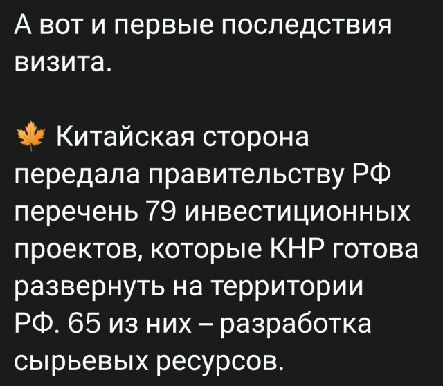 Си  Цзиньпин - Путину: сейчас идут большие перемены...