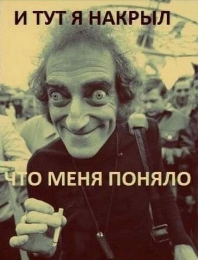 Картинки и мемы для настроения - 181