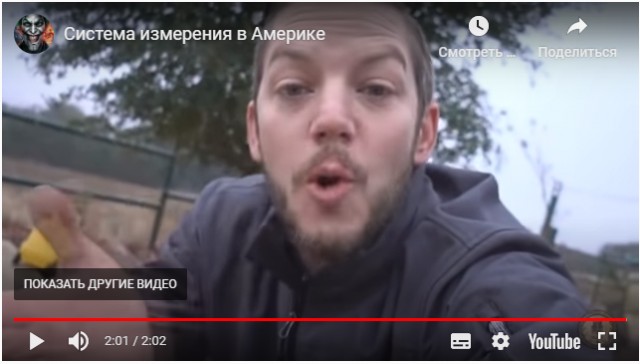 Мэт из Техаса