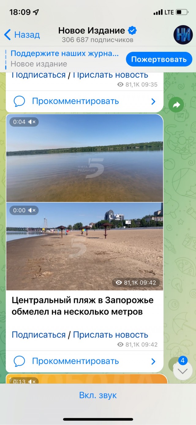 В Херсон начала прибывать вода и на улицы города вышли бобры.
