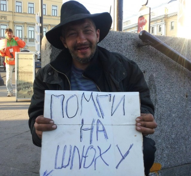 Москвичей возмутило обращение попрошайки к пассажирам метро
