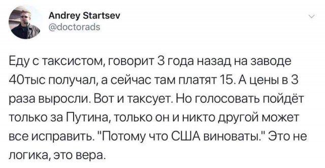 Новость про отрицательный рост