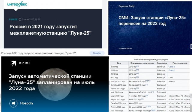 Автоматическая станция «Луна-25» доставлена на космодром Восточный
