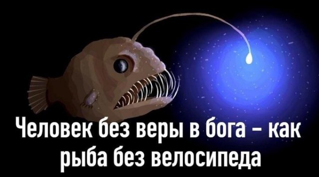 Слава Богу я - атеист 4
