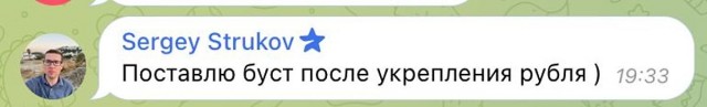 Минфин попросил подписчиков о бусте