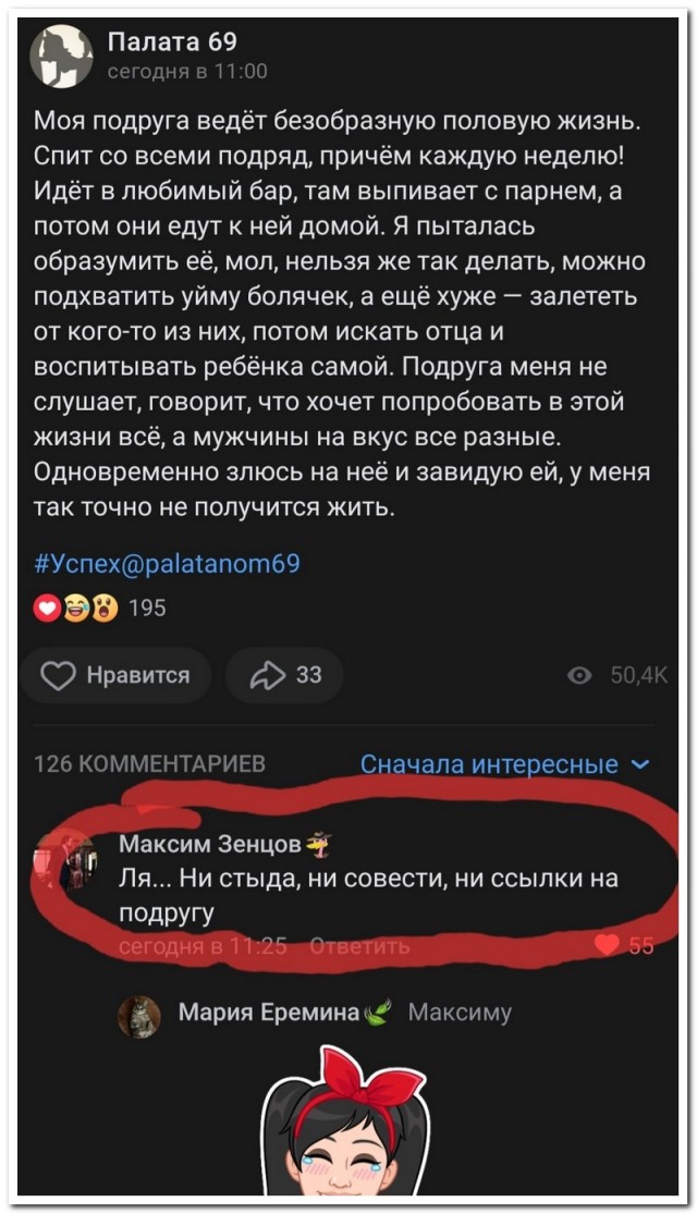 Забавные комментарии из социальных сетей (23.10.23)