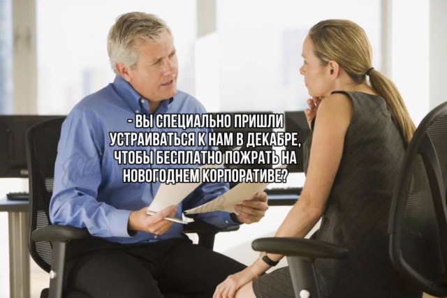 Больше трети россиян ненавидит корпоративы – аж 37% работяг признались, что считают такие вечеринки обязаловкой