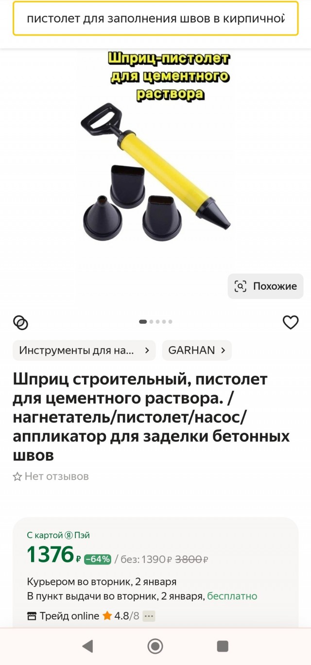 Чтобы кладка не ослабла