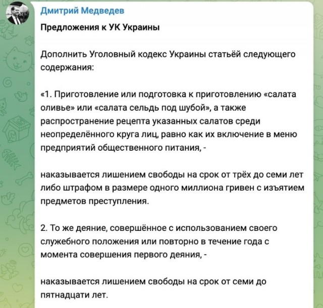 Медведев высказался по поводу переговоров с Украиной в 2024 году
