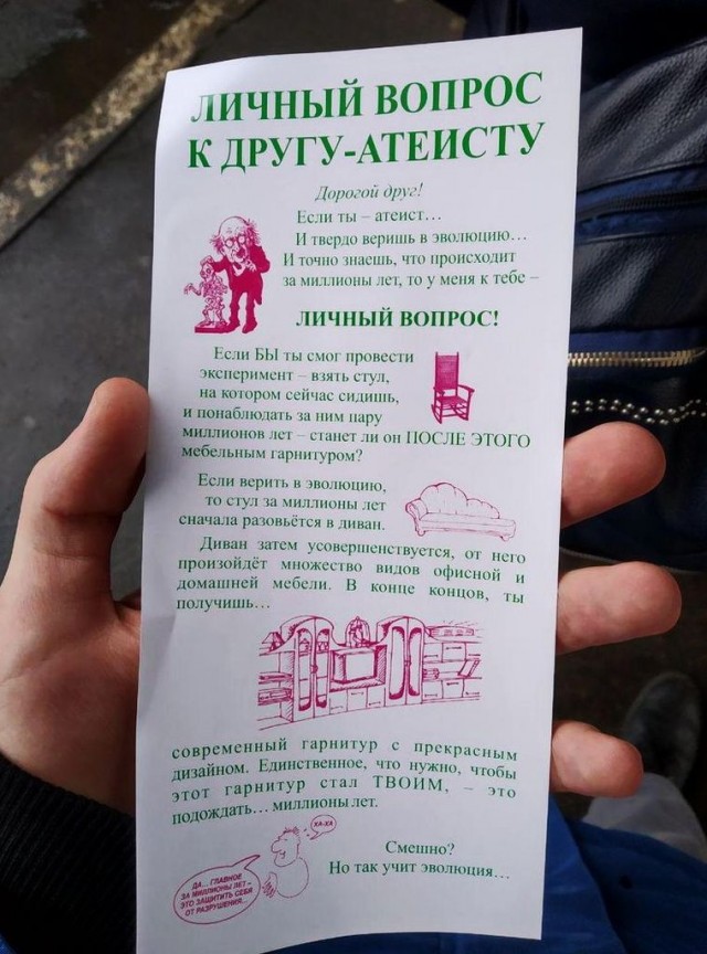 Нет гада страшней атеиста