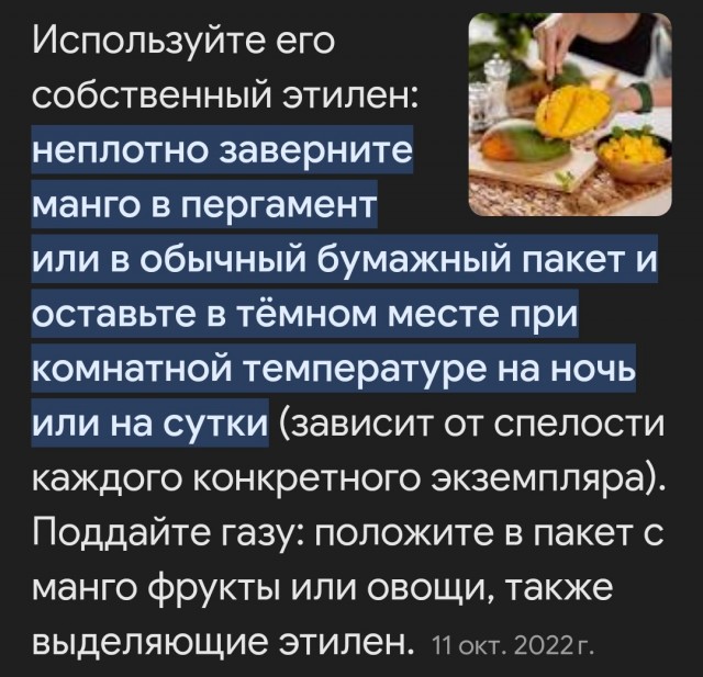 Сбор манго в Таиланде