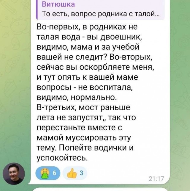 «Попейте водички». На Урале чиновница устроила спор с 16-летним подростком — и получила скандал