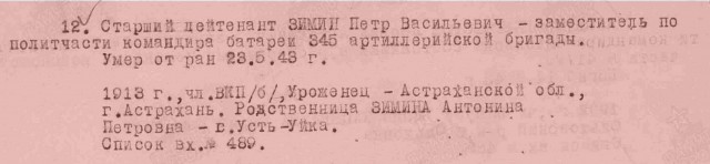 Три письма с войны