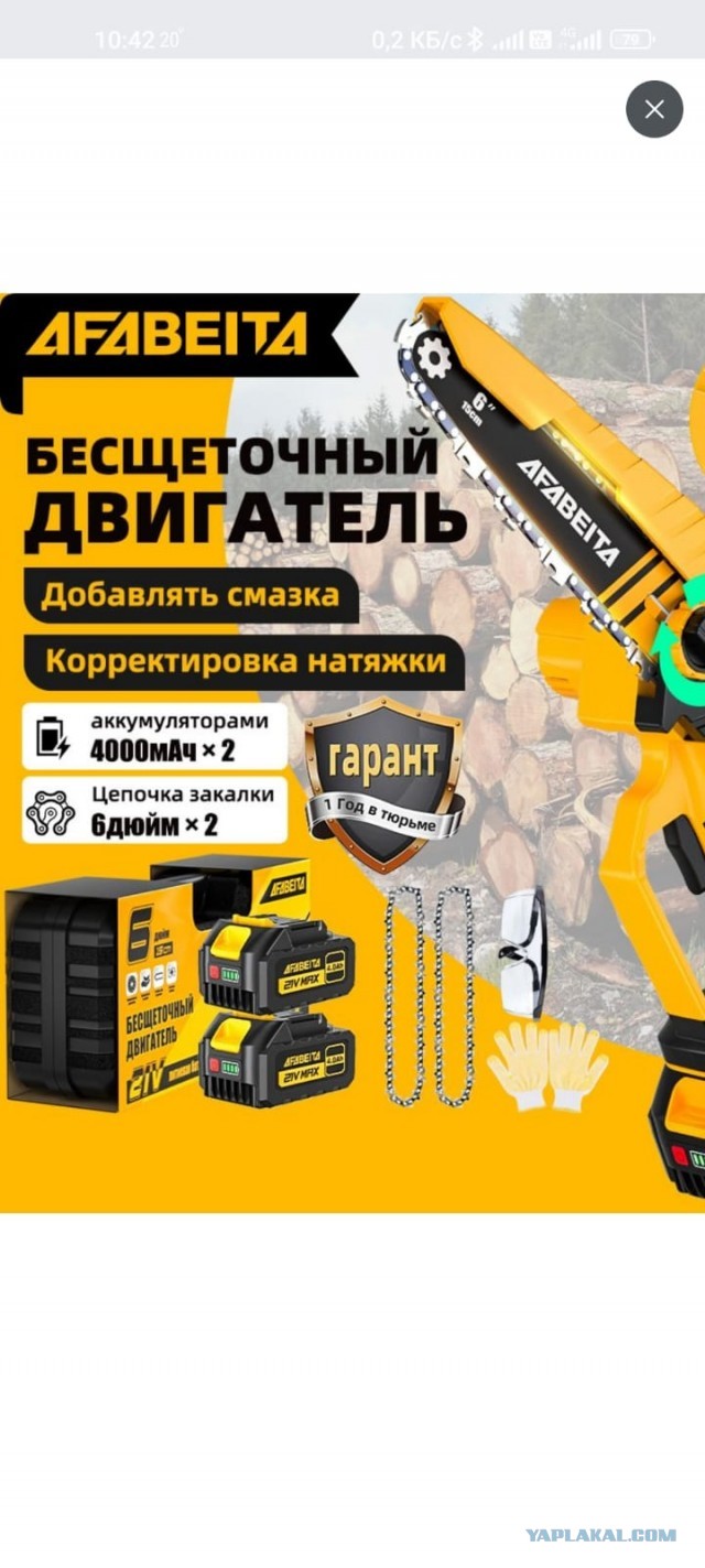 Дело было вечером