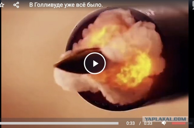 В Голливуде уже всё было