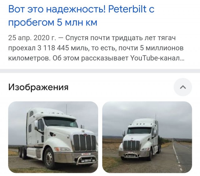 Тягач, который вы оставили без внимания