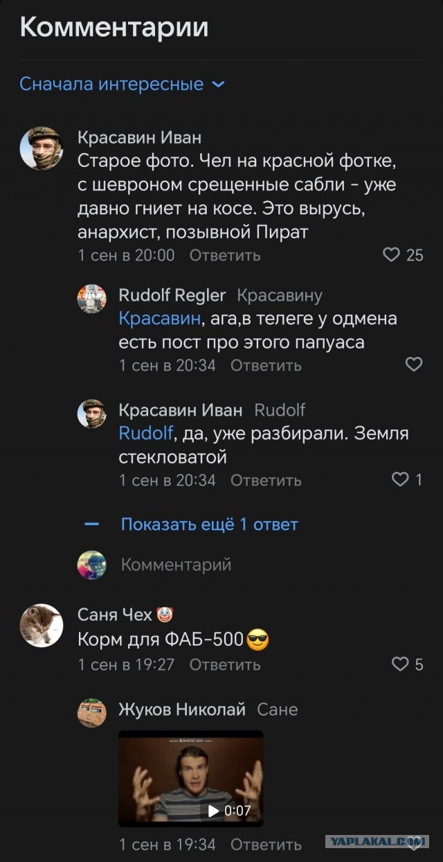 ВС РФ сорвали попытку киевского режима захватить буровую установку «Крым-2»