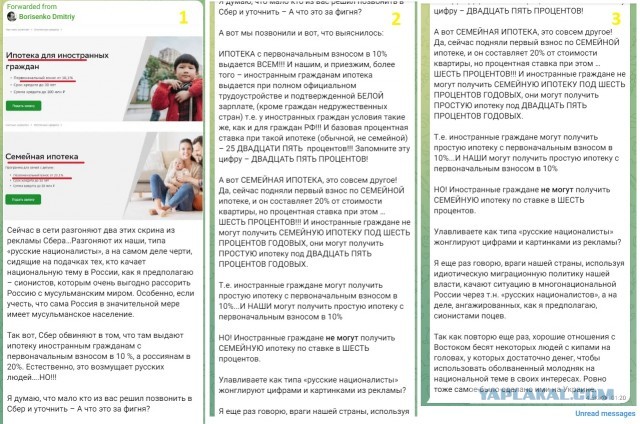 Предложение от Сбера. Найди отличия.