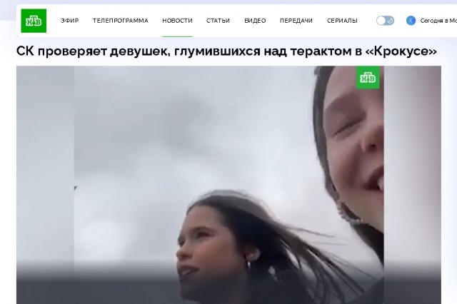 Зумерши наболтали про теракт в Крокус Сити