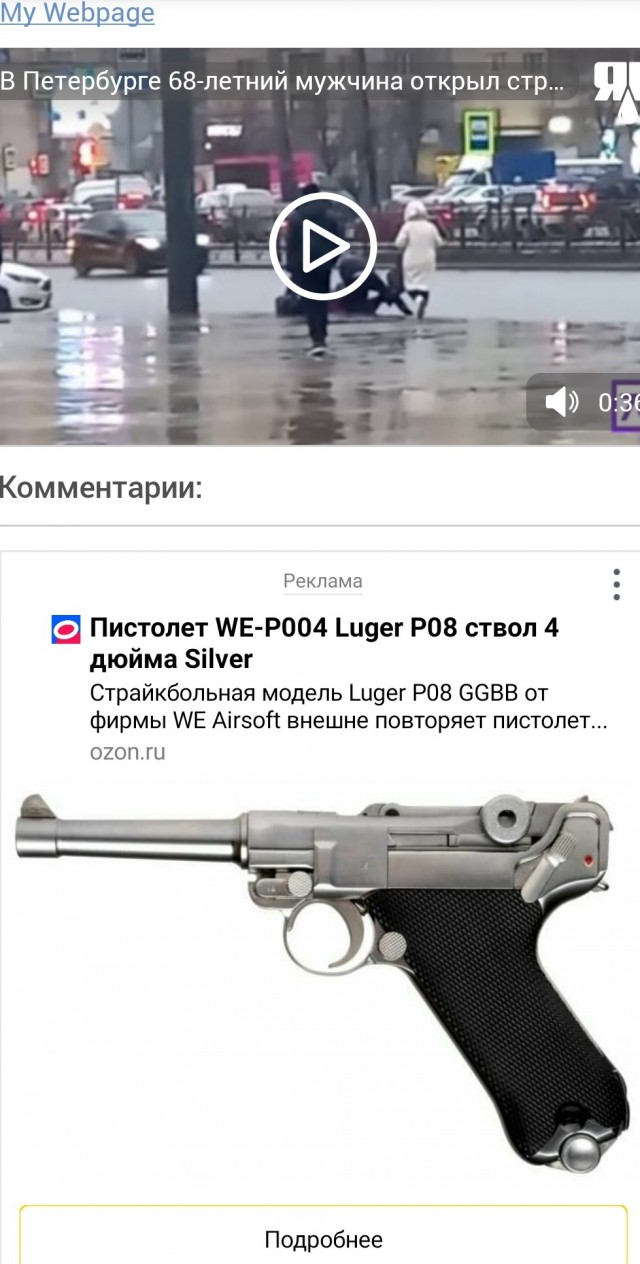 В Петербурге 68-летний мужчина открыл стрельбу по прохожему, который не захотел делиться с ним беляшом.