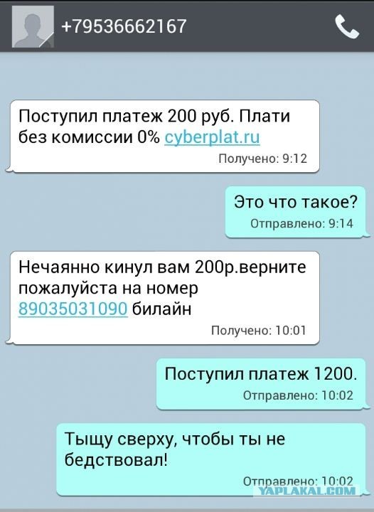 Наше утро красят мошенники