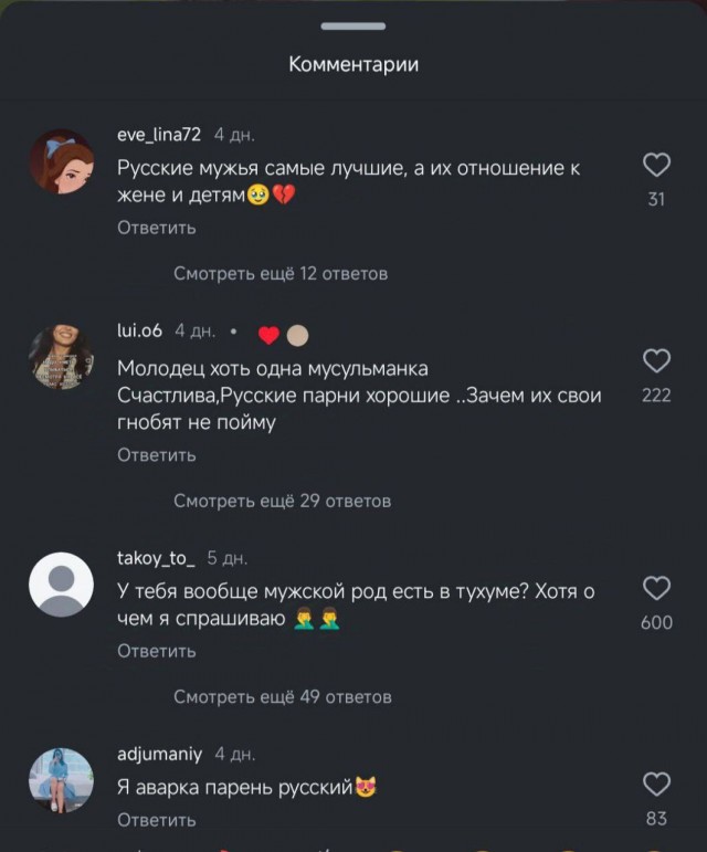 Русский мужик глазами иностранок