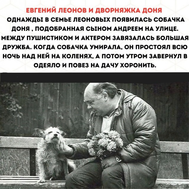 29 января – день памяти Евгения Леонова