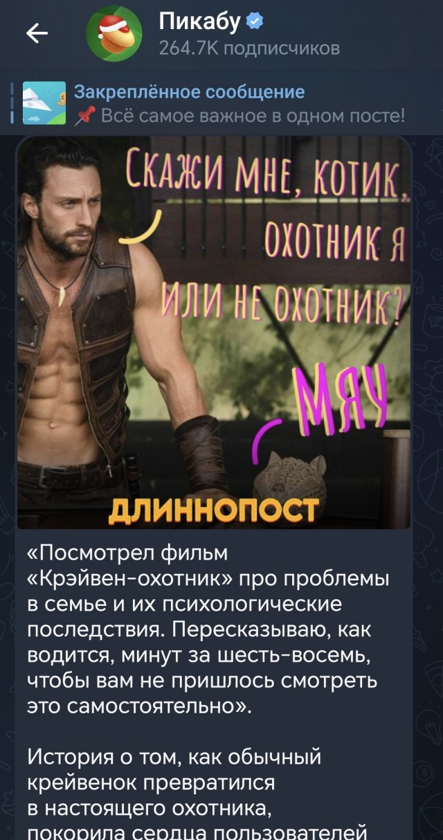 «Крэйвен-охотник»: родная крэйвиночка