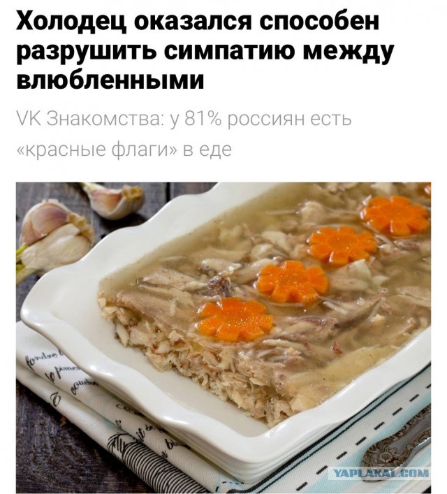 А вы любите холодец?