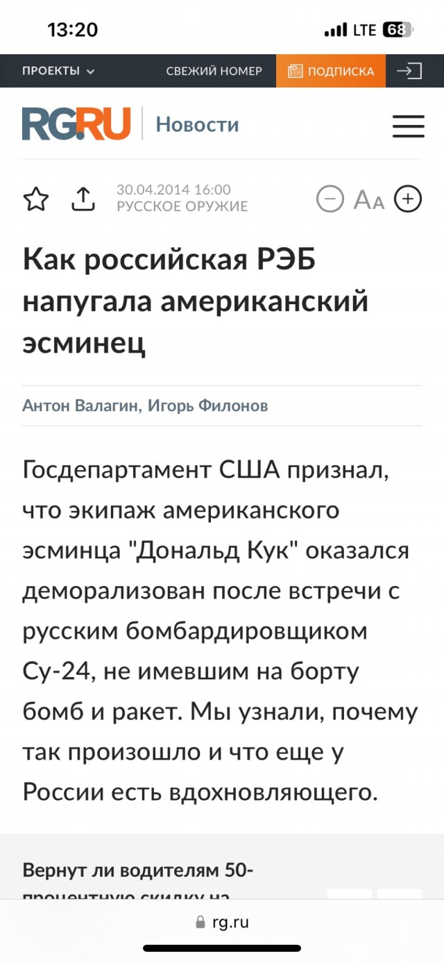 44 секунды по белгородщине