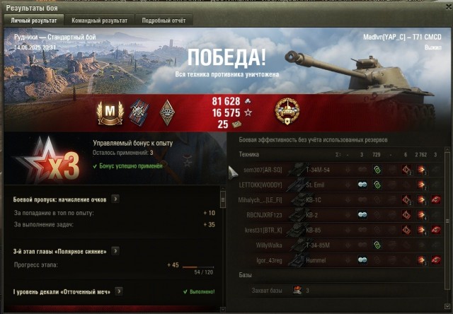 Wargaming 62
