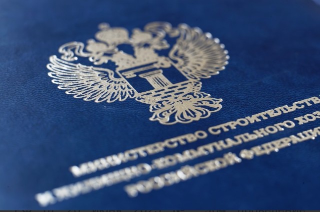 В России запущен эксперимент по онлайн-взысканию долгов за ЖКХ