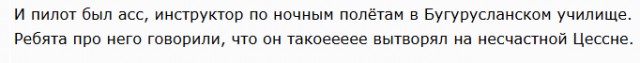 Пилот погиб, двое пассажиров погибли.Результаты расследования