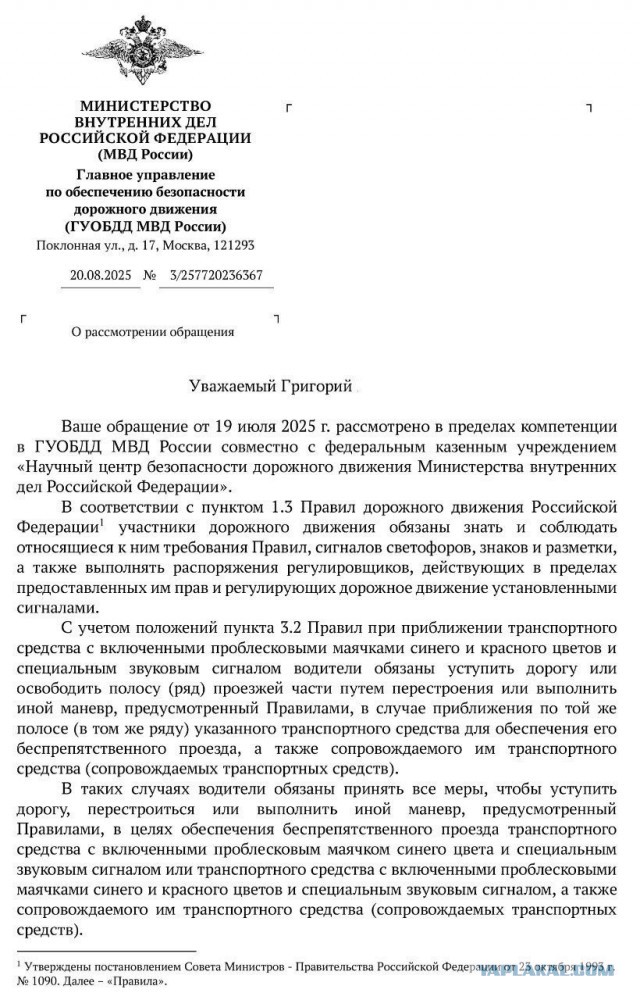 В России с 1 сентября 2025 года для водителей заработают новые штрафы и ограничения. Что нужно знать