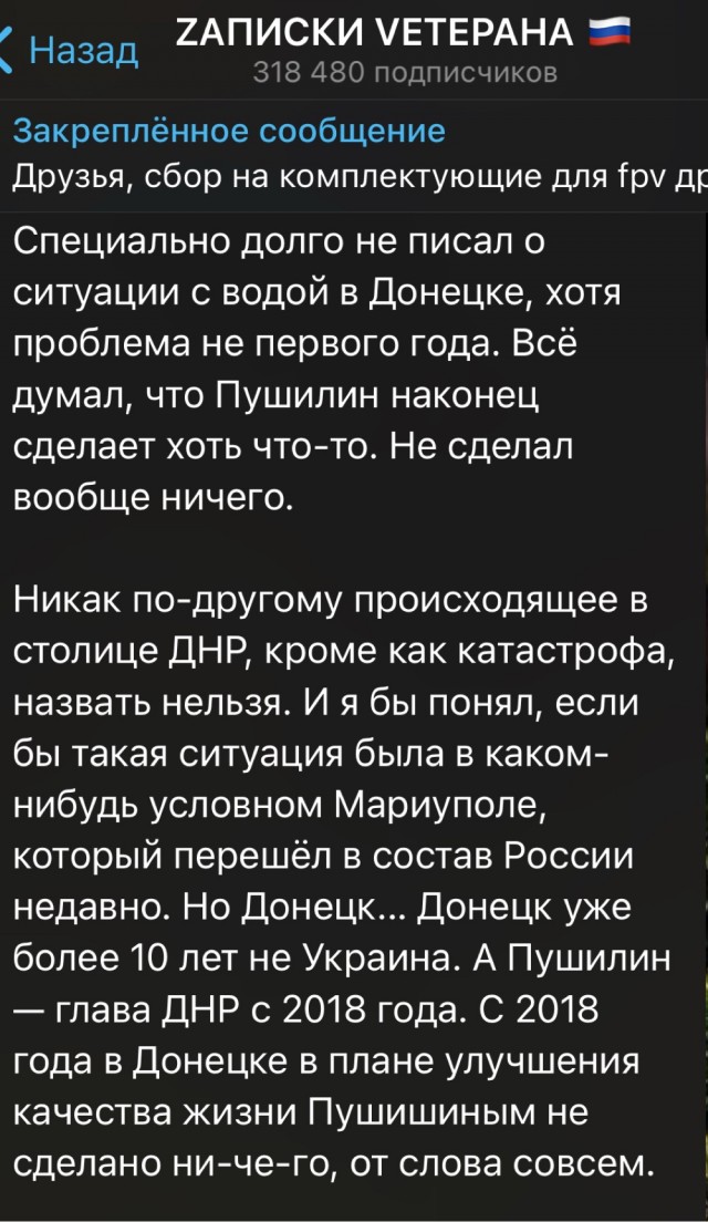 Жители ДНР призвали Путина и Бастрыкина отстранить Пушилина
