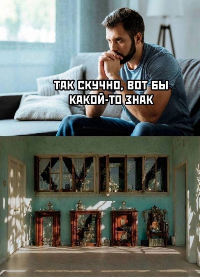 Дело житейское