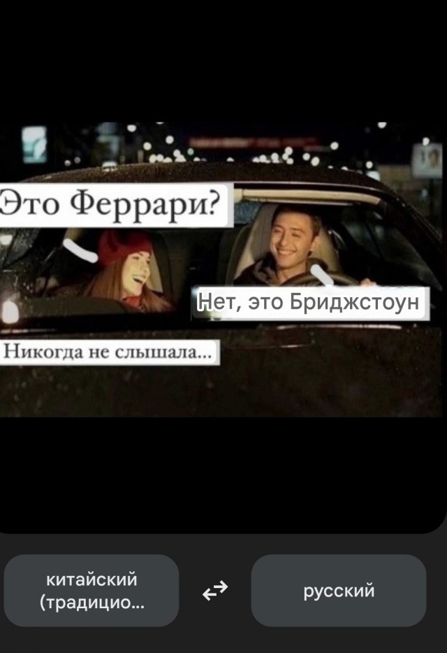 Это Феррари?